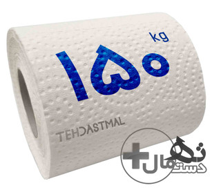 دستمال توالت ( 150 کیلویی )