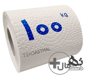 دستمال توالت ( 100 کیلویی )